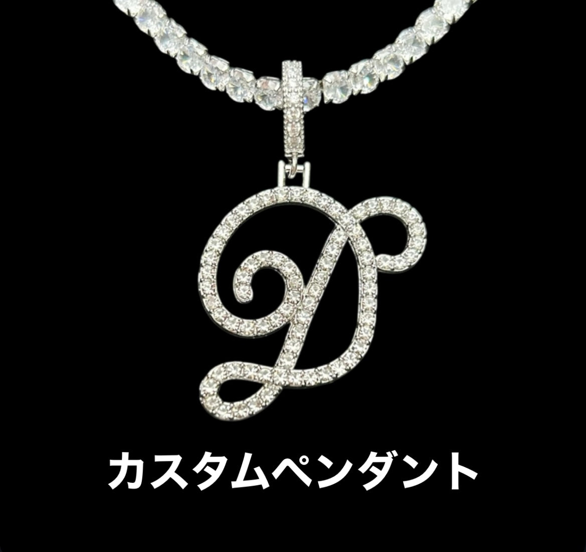 カスタムペンダント